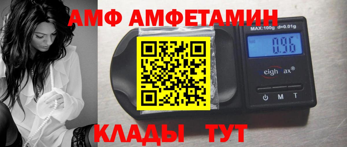 АМФ 97% Лянтор