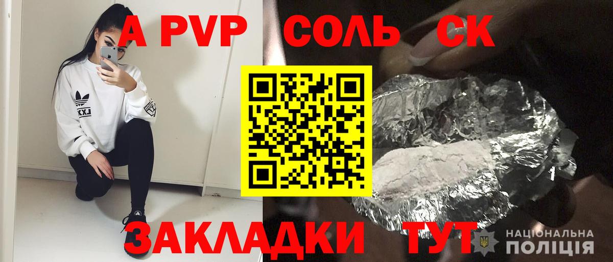 А ПВП VHQ  Вход с VPN  Лянтор  Alpha PVP мука 