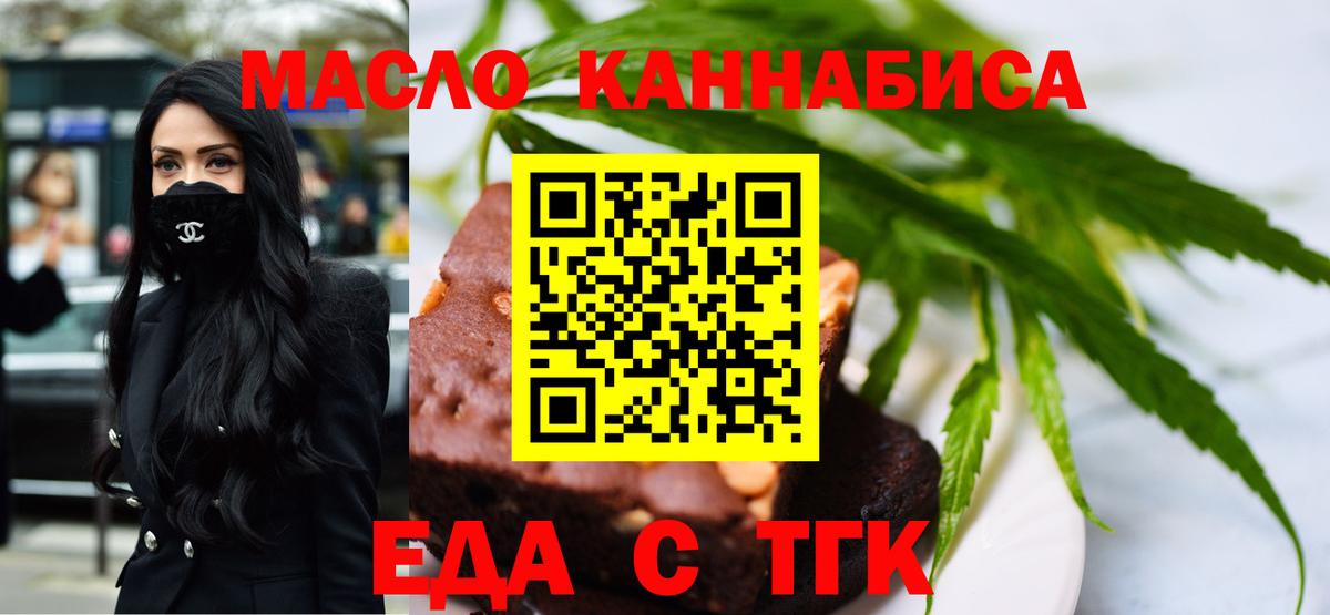 Лянтор  Cannafood конопля  Вход с VPN 