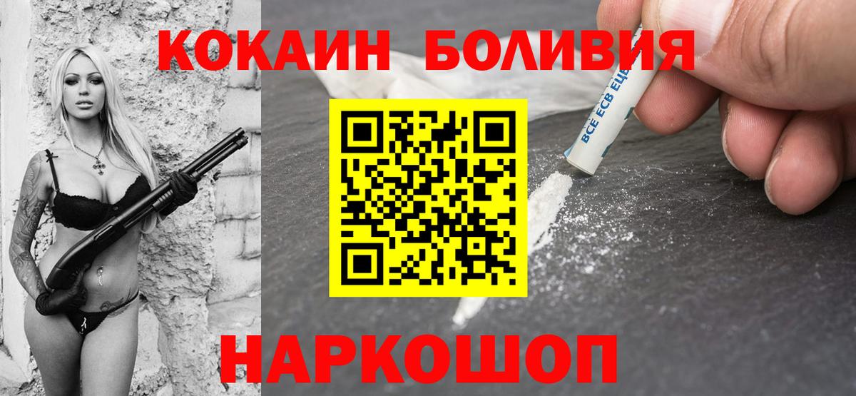 Cocaine Боливия Лянтор