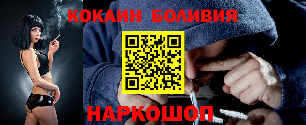 Лянтор  COCAIN Боливия  Вход с VPN  Cocaine 97% 