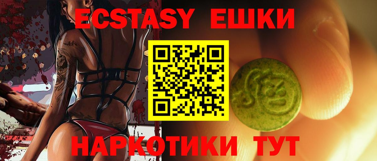 Экстази 250 мг Лянтор