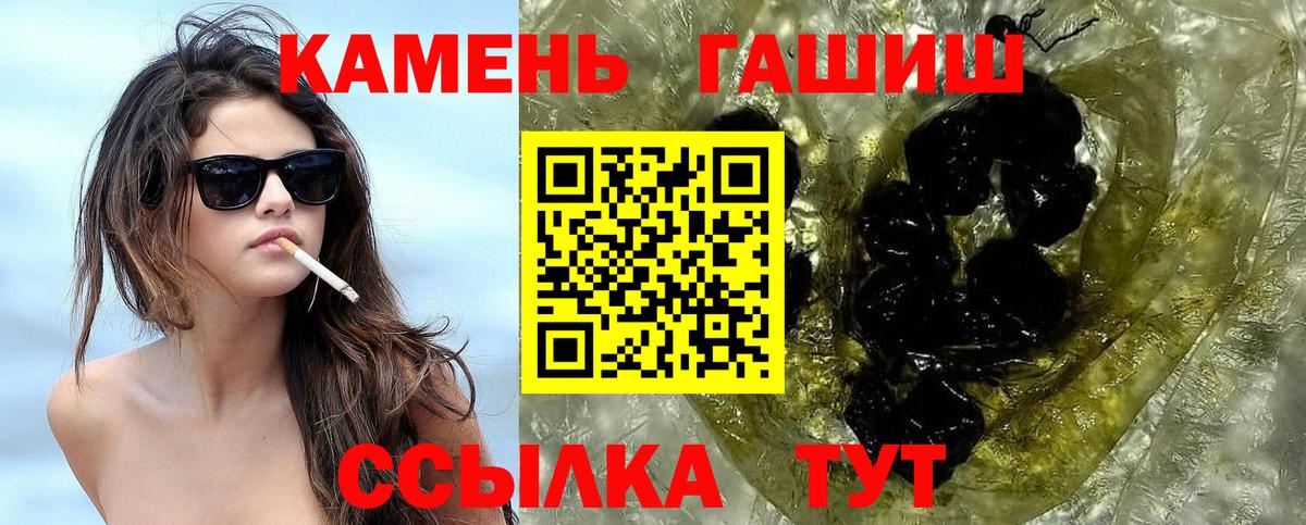 Гашиш гашик Лянтор