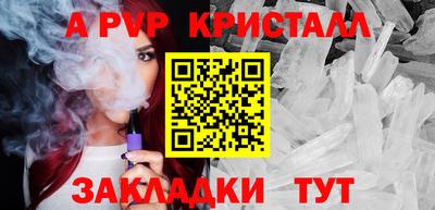стафф Канаш