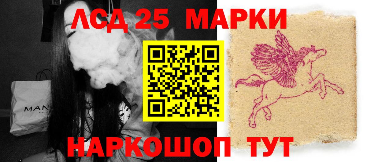 LSD-25 экстази кислота  Вход с VPN  Лянтор  ЛСД экстази кислота 