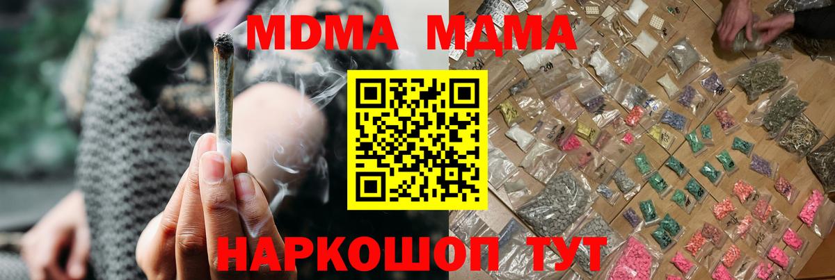 МДМА кристаллы Лянтор