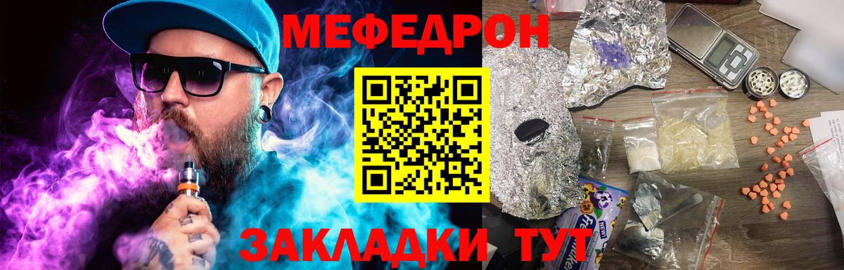 Мефедрон  МЯУ-МЯУ 4 MMC  Мефедрон мука  МЯУ-МЯУ  Лянтор  Вход с VPN 