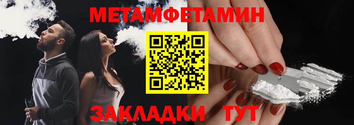 Метамфетамин  МЕТАМФЕТАМИН Methamphetamine  Вход с VPN  МЕТАМФЕТАМИН Methamphetamine  Лянтор 