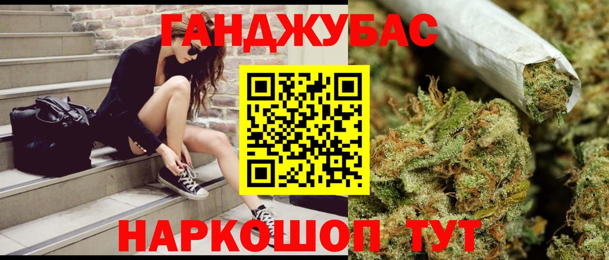 МАРИХУАНА LSD WEED Лянтор